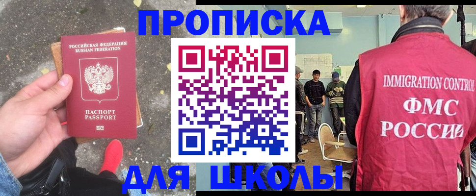 где прописаться в Первоуральске