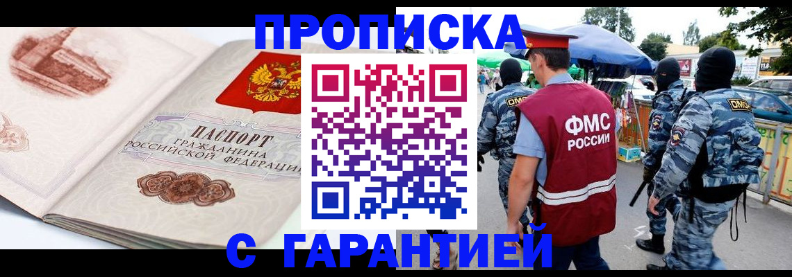 прописка паспорт в Первоуральске
