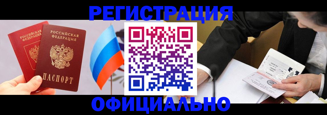 миграционный учет в Первоуральске