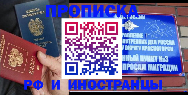 временная регистрация в Первоуральске