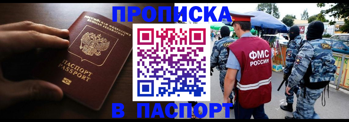 пропишу в квартире в Первоуральске