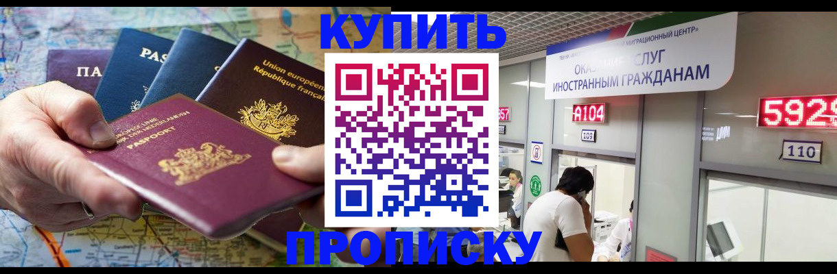 прописка гарантия в Первоуральске